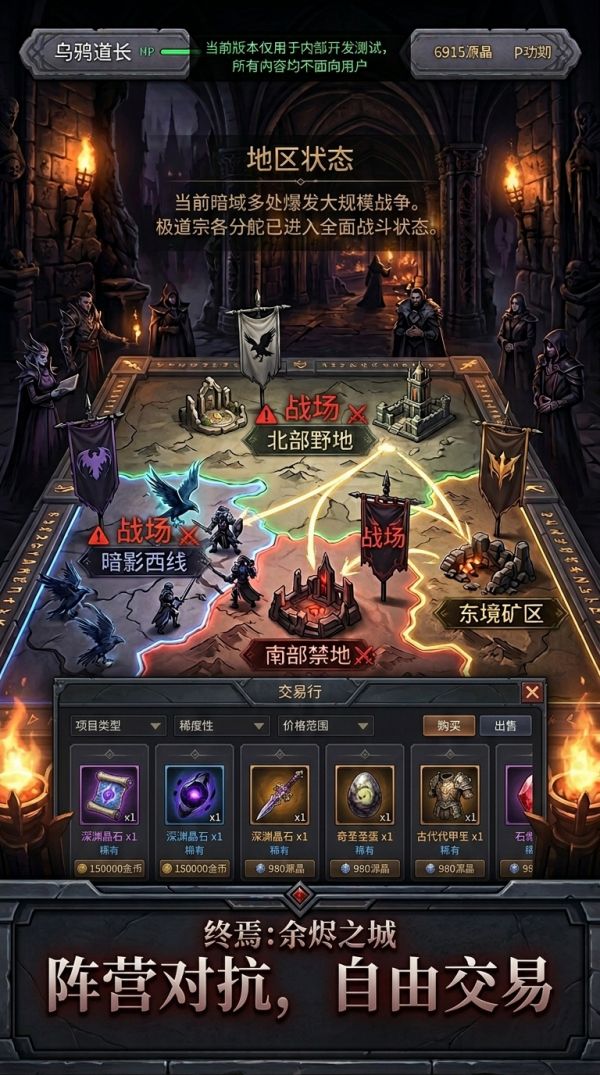 终焉:余烬之城好玩吗 终焉:余烬之城玩法简介