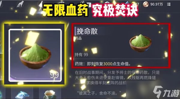 王者荣耀世界快速将百草家等级升至10级攻略