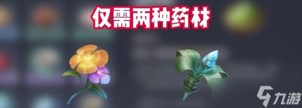 王者荣耀世界快速将百草家等级升至10级攻略