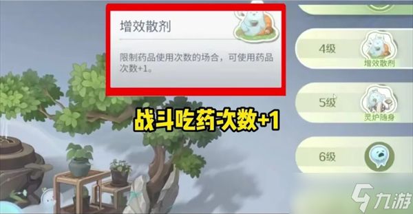 王者荣耀世界快速将百草家等级升至10级攻略