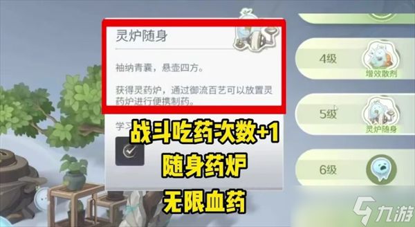 王者荣耀世界快速将百草家等级升至10级攻略