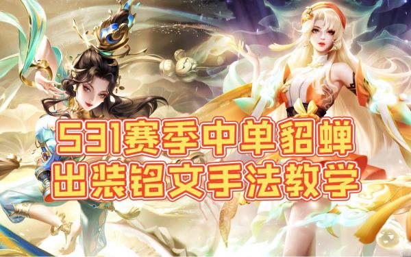 王者荣耀世界伽罗铭文如何搭配