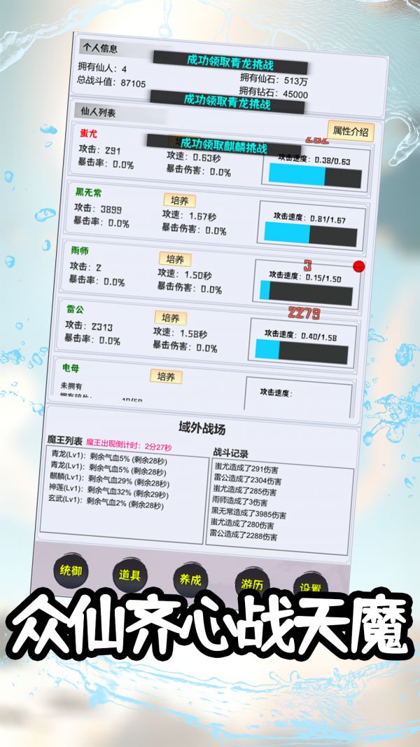 御仙传说：挂机什么时候出 公测上线时间预告