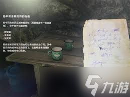 消逝的光芒困兽草药在哪采摘