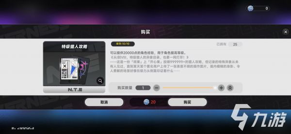 异环勋章商店换什么好 异环勋章商店兑换物品推荐