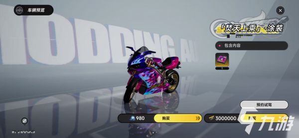 异环载具外观有哪些 异环载具外观推荐