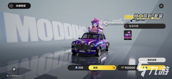 异环载具外观有哪些 异环载具外观推荐