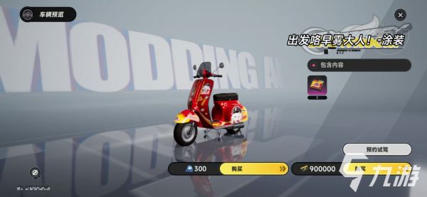 异环载具外观有哪些 异环载具外观推荐