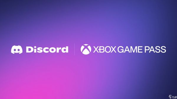 Xbox与Discord“强强联手”，推出全新Game Pass福利