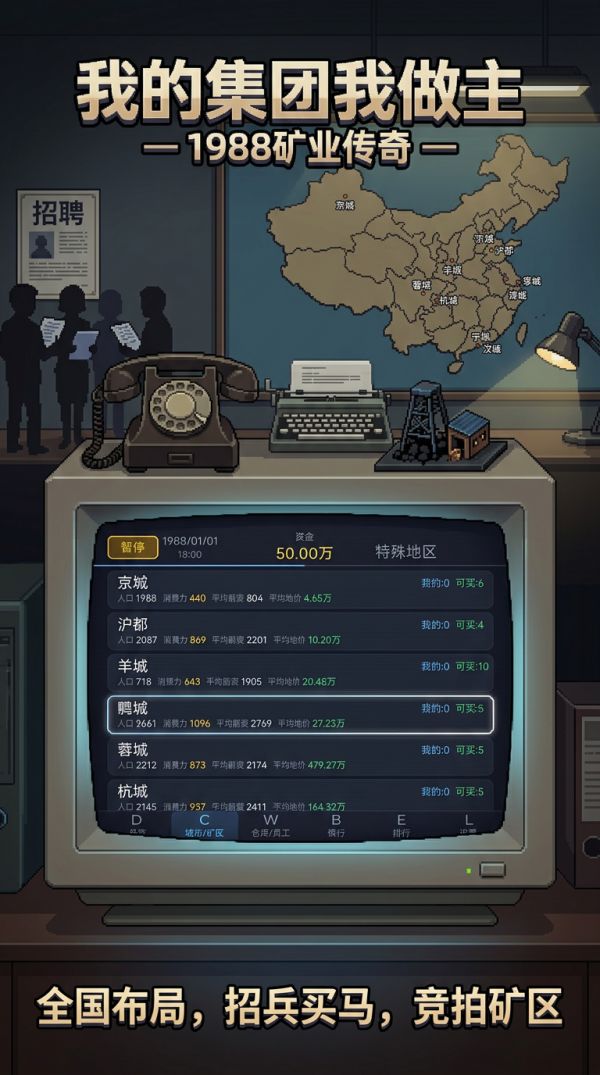 我的集团我做主什么时候出 公测上线时间预告