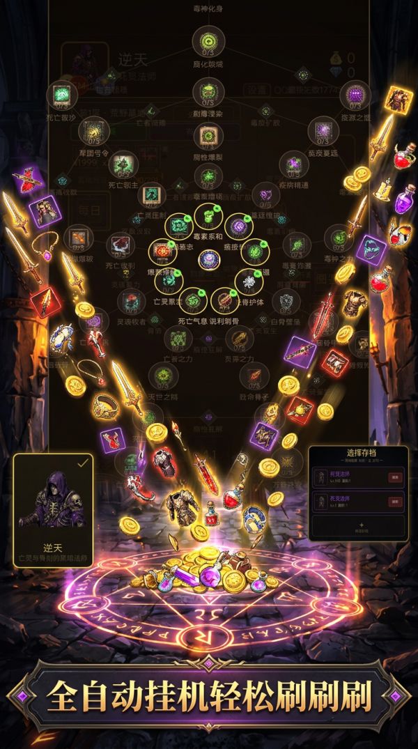 暗黑挂机刷刷刷什么时候出 公测上线时间预告