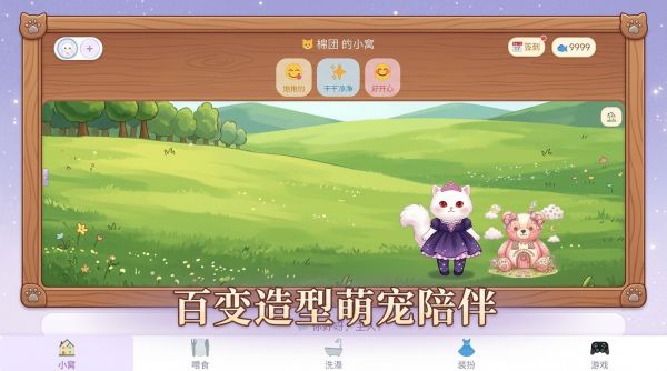 喵星小伙伴什么时候出 公测上线时间预告