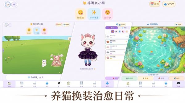 喵星小伙伴什么时候出 公测上线时间预告