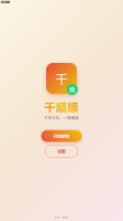 千顺顺好玩吗 千顺顺玩法简介