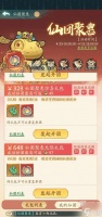 寻道大千仙团聚惠活动详细攻略