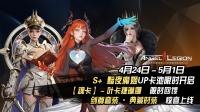 《女神星球》「黯夜」活动预告