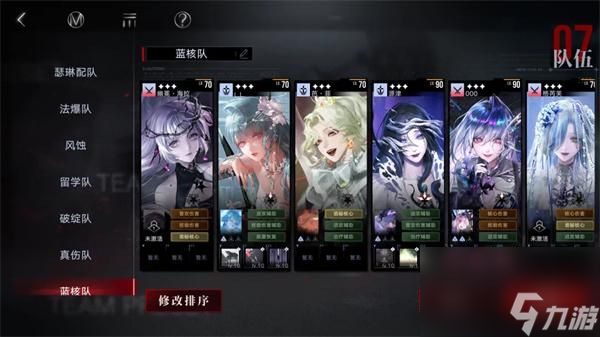 无期迷途格芮芙阵容怎么搭配-无期迷途格芮芙阵容搭配推荐