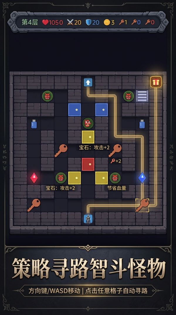 魔塔好玩吗 魔塔玩法简介