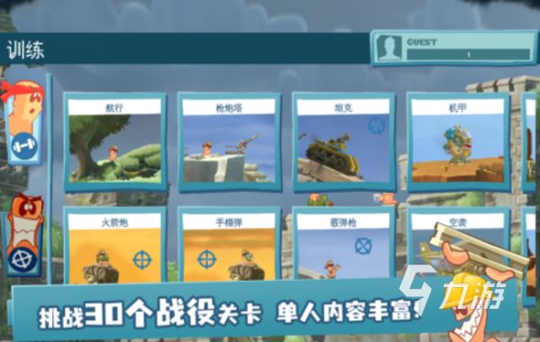 百战天虫中文版下载指南：安全可靠的多个游戏下载途径推荐