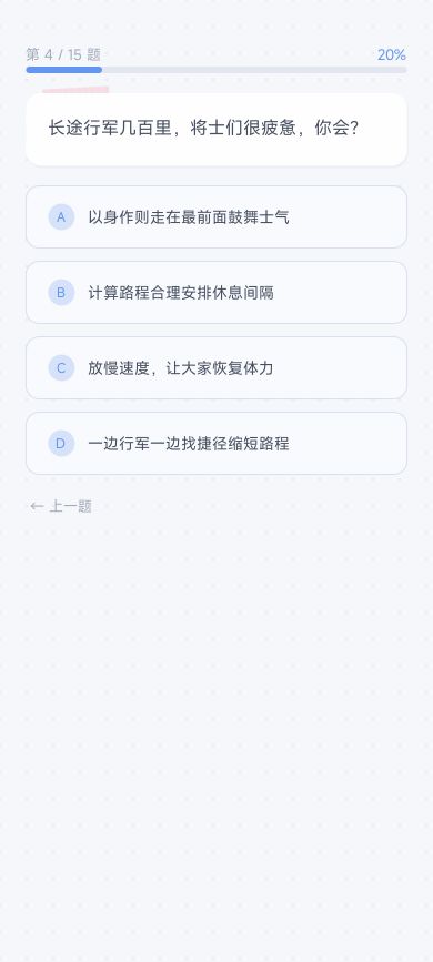 你是哪位历史将军好玩吗 你是哪位历史将军玩法简介
