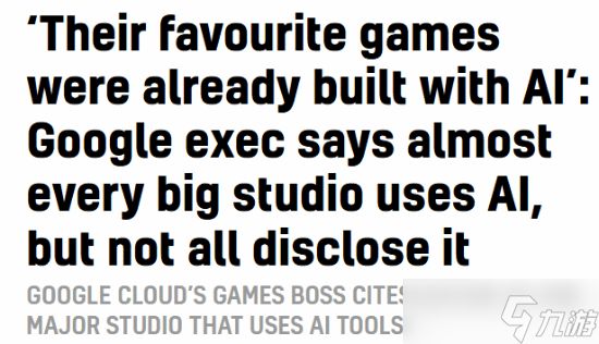 AI深度赋能游戏开发：头部工作室普遍应用但低调保密
