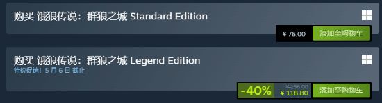 大跳水！《饿狼传说：群狼之城》售价永降 国区原价198现仅需76