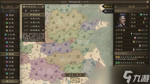 大战略+三国有没有搞头？国产策略游戏《沙盘战争：三国》正式发售