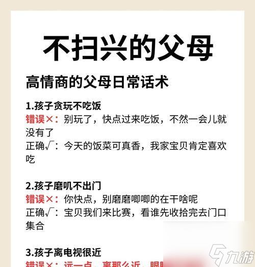 打造中国式家长脑洞，游戏化教育让孩子更聪明（用游戏化教育让孩子更聪明）