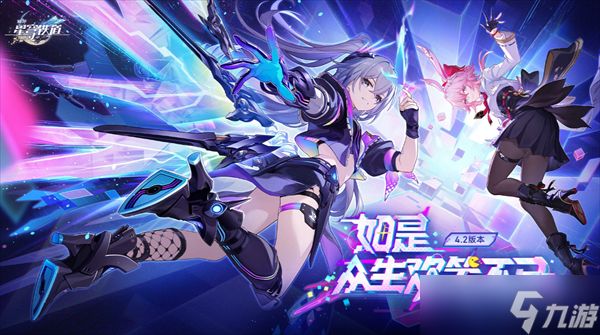 崩坏星穹铁道4.2两个乐谱隐藏成就获取攻略