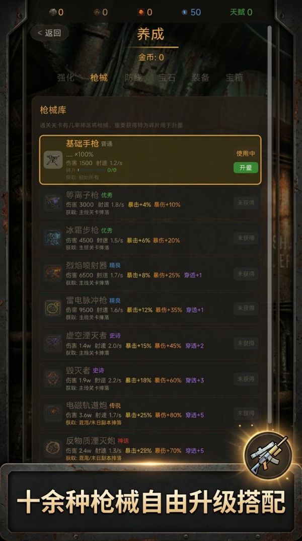 末世僵尸防线什么时候出 公测上线时间预告