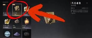 燕云十六声天志垂象如何获取