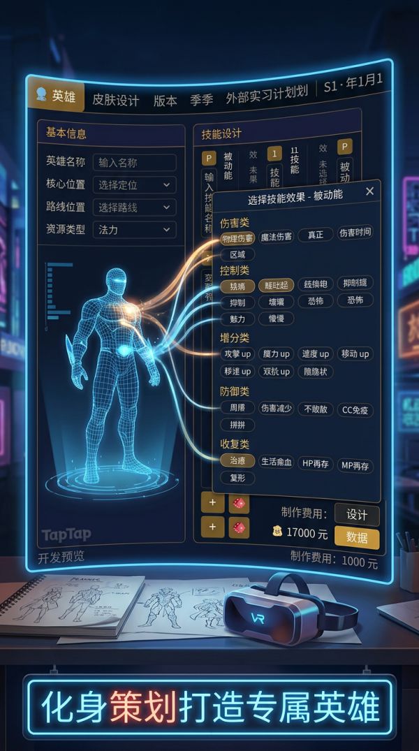 MOBA策划版什么时候出 公测上线时间预告