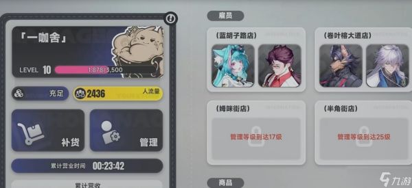 异环住宅怎么邀约