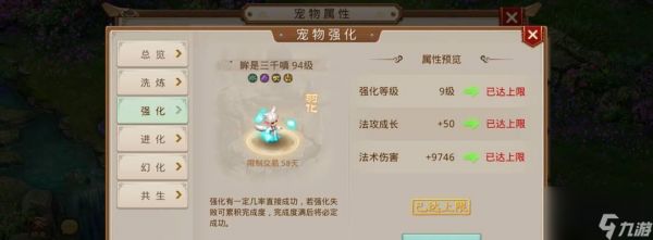 问道鸿道宠的表现如何？值得培养吗？