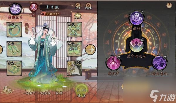 千古江湖梦李清照养成与搭配推荐