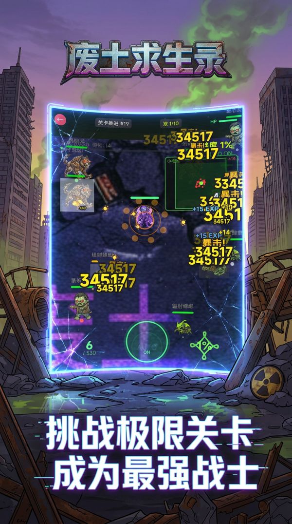 废土求生录什么时候出 公测上线时间预告