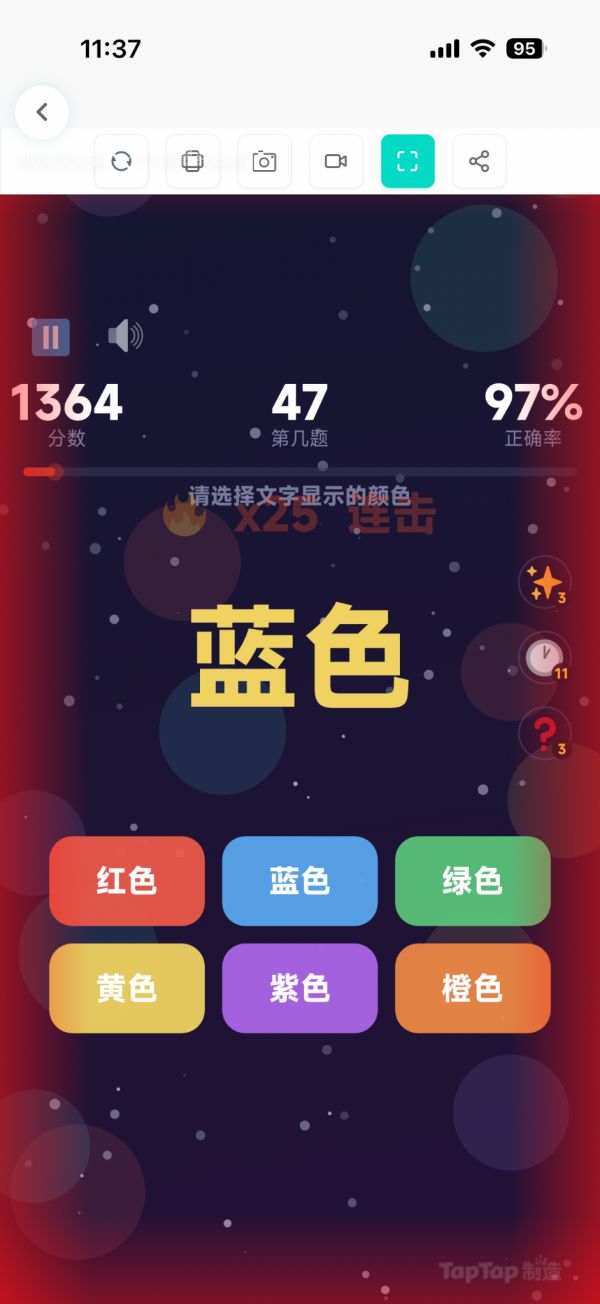 STROOP挑战好玩吗 STROOP挑战玩法简介