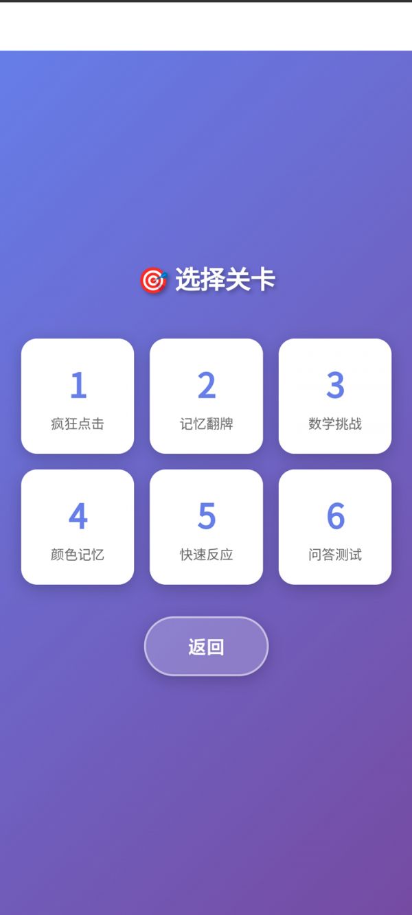 闯关进行曲好玩吗 闯关进行曲玩法简介