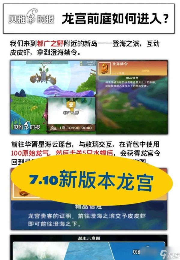 创造与冒险新手指南（解锁创意模式与生存模式）