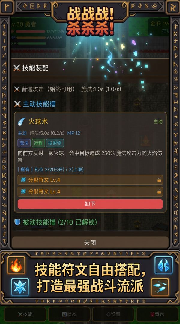 战战战！杀杀杀！好玩吗 战战战！杀杀杀！玩法简介