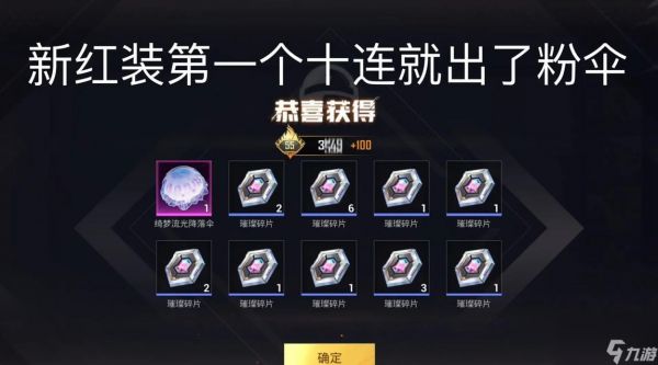 绝地求生人物装扮如何抽取？抽装扮的技巧是什么？