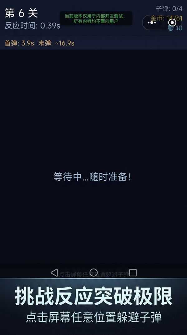 反应子弹好玩吗 反应子弹玩法简介