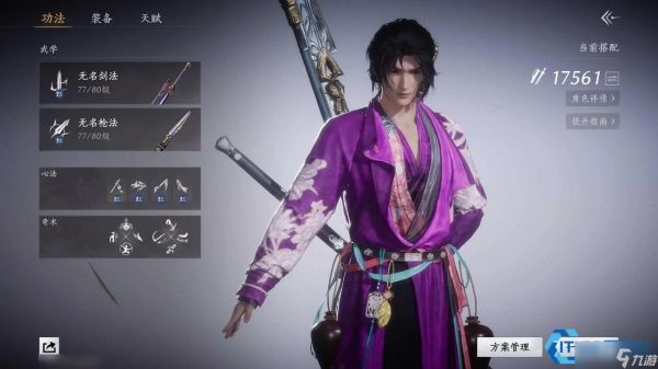 无相皇速通宝典：稳字当头，操作拉满！