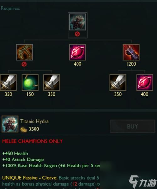 LOL新装备巨型九头蛇