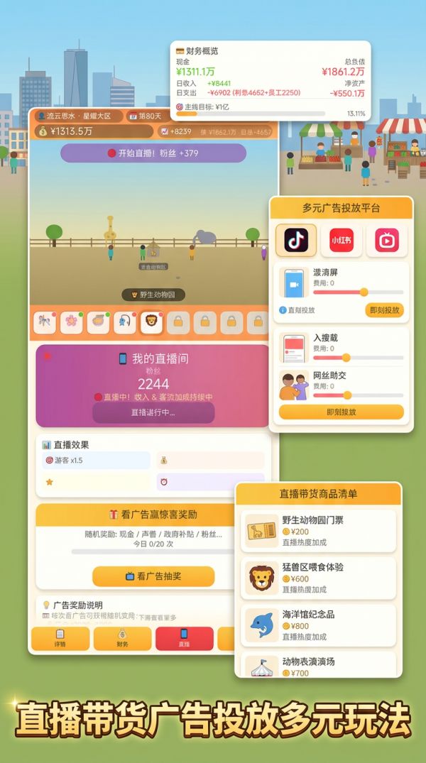 挣它一个亿好玩吗 挣它一个亿玩法简介