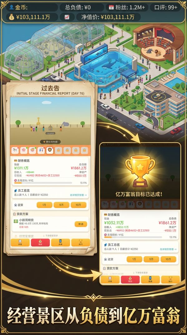 挣它一个亿好玩吗 挣它一个亿玩法简介