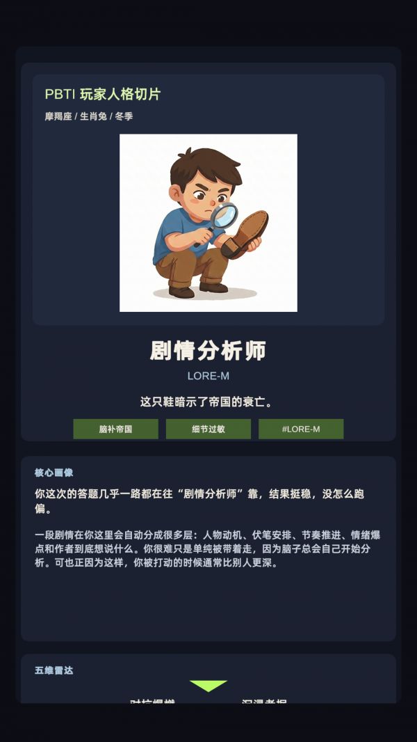 玩家人格切片什么时候出 公测上线时间预告