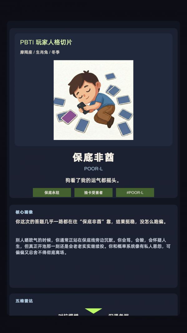 玩家人格切片什么时候出 公测上线时间预告