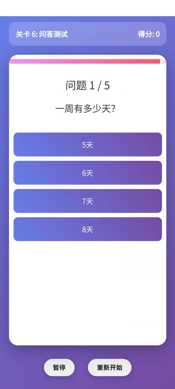 闯关进行曲什么时候出 公测上线时间预告