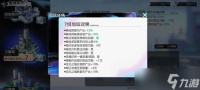 黑潮之上城市加成效果介绍 7级城市加成效果介绍